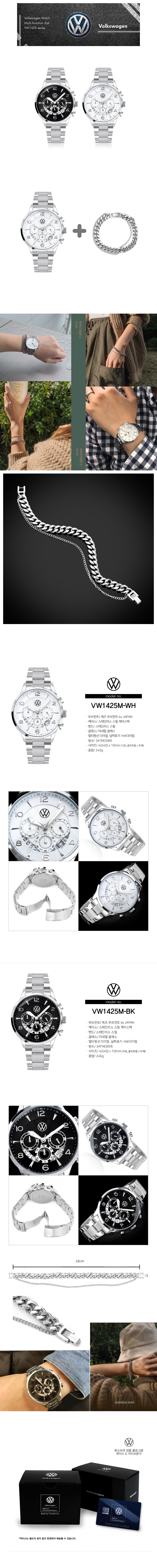 남자 멀티메탈시계 VW1425M 체인팔찌 세트 2종 택1 상세 이미지 1